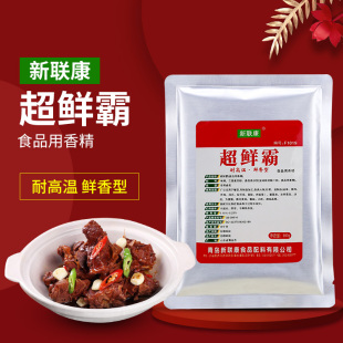 包邮 青岛新联康F1019超鲜霸 呈味核苷酸二钠能高温增香500g