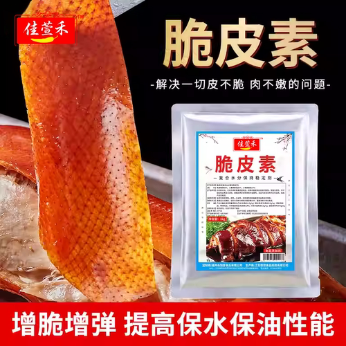 会佳香佳萱禾脆皮素1kg食品级