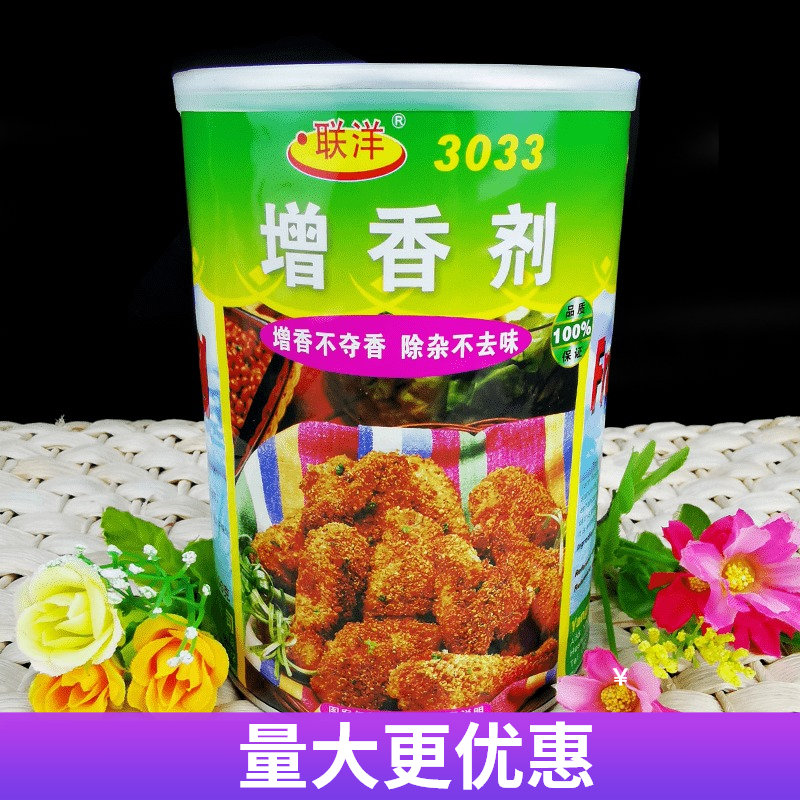 联洋 3033增香剂 增加原产品的香度 高温持久 香气浓郁飘香包邮