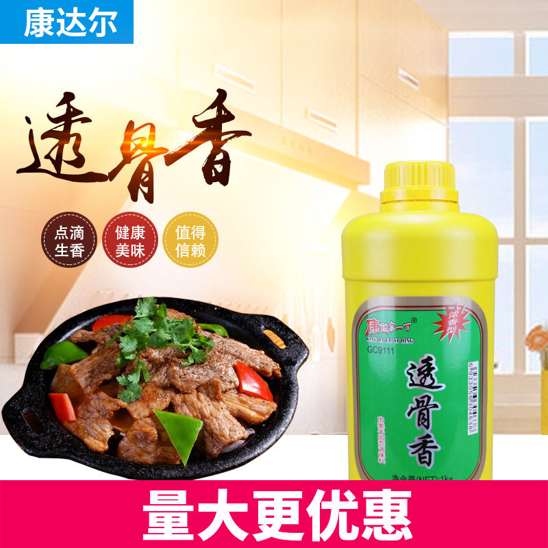 康达尔一丁飘香膏去腥提鲜 1kg鲜香回味膏 酱卤羊蝎子 香膏包邮