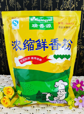 瑞香源浓缩鲜香粉500g回味粉R0612烧烤火锅冒菜提鲜飘香粉包邮