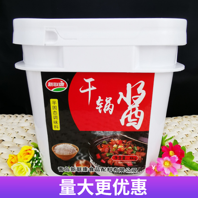 新联康干锅酱4kg干锅鸭头酱麻辣香锅小龙虾膏麻辣烫回味膏包邮