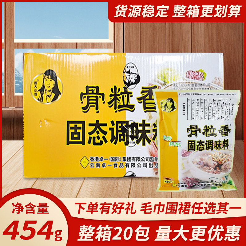 奇子香骨粒香特鲜一号面汤底石锅鱼火锅麻辣烫骨头汤料增鲜增香