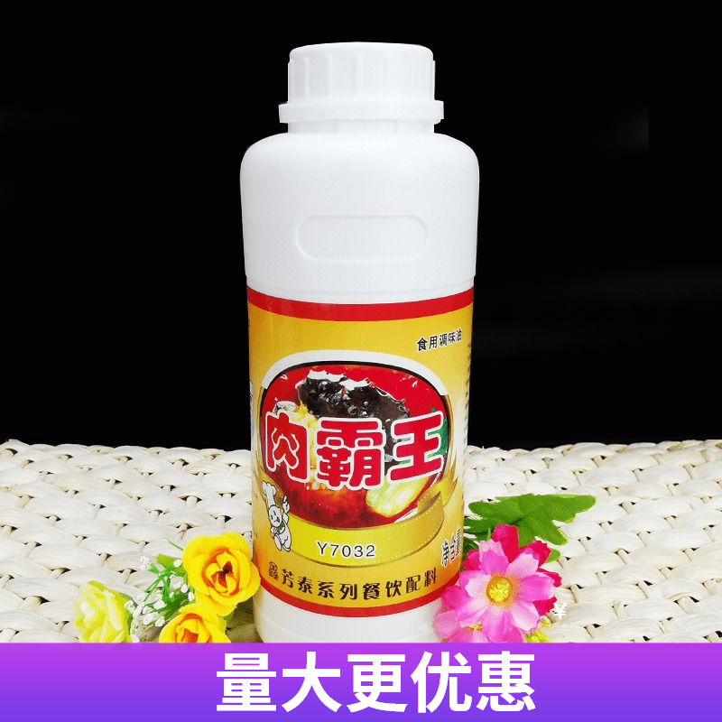 鑫芳泰肉霸王肉精油500g鑫芳泰