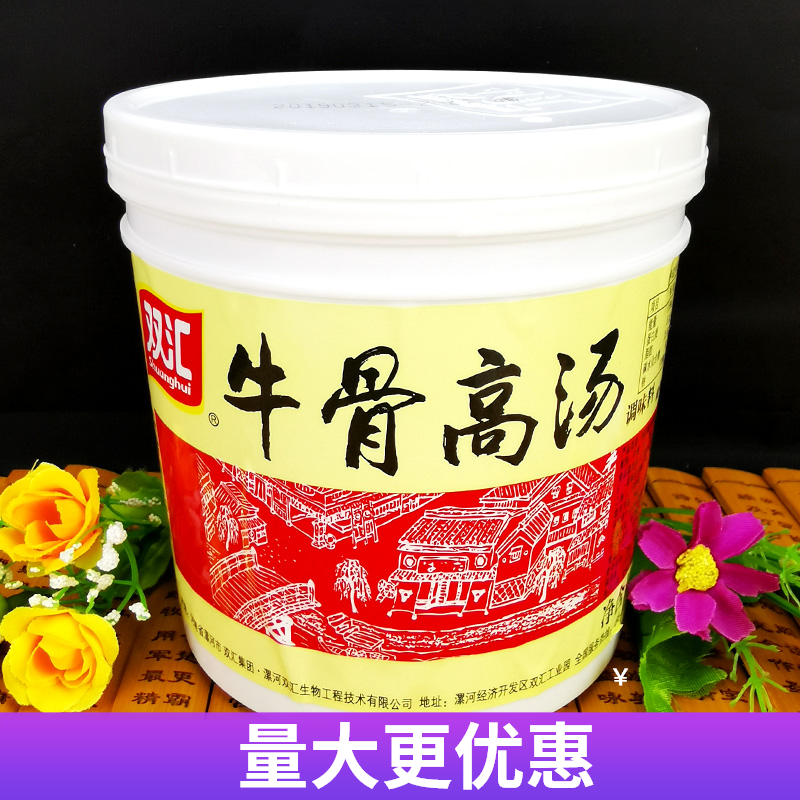 双汇牛骨高汤124浓缩大骨白汤1kg