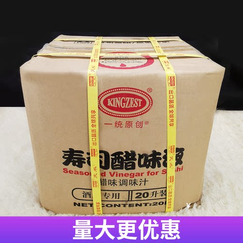天禾寿司醋20l原创包邮调味液
