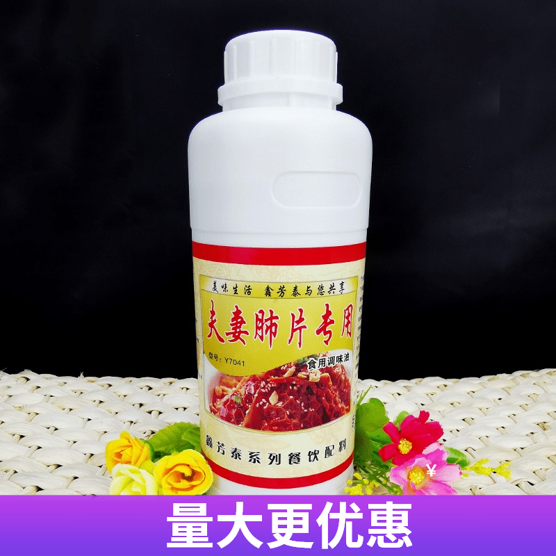 鑫芳泰夫妻肺片调料500g鑫芳泰