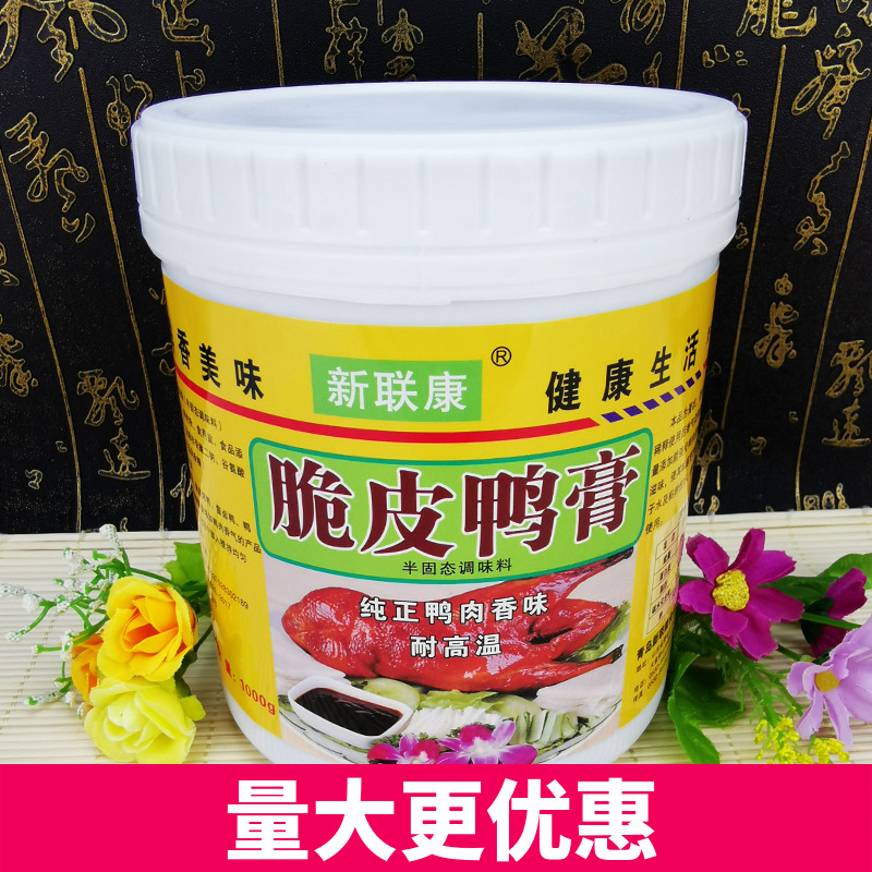 新联康脆皮鸭膏爆烤鸭香膏板鸭盐水头鸭脖子包邮1000g