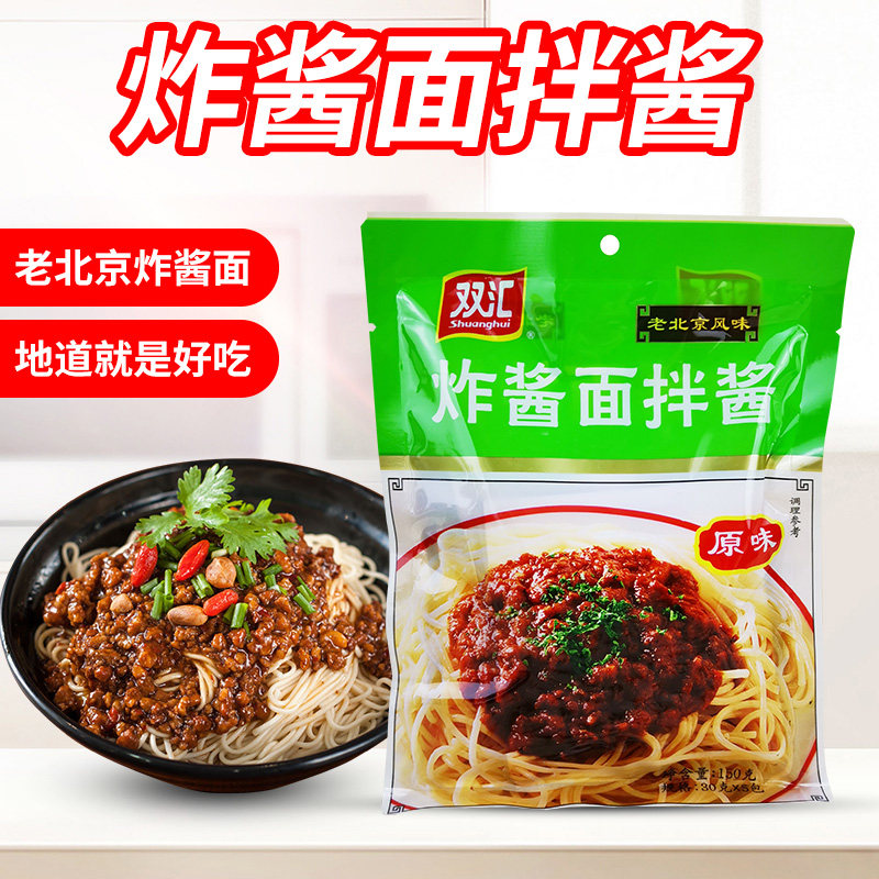 双汇原味炸酱面拌酱原味150g老北京杂酱面肉酱拌面条下饭酱料