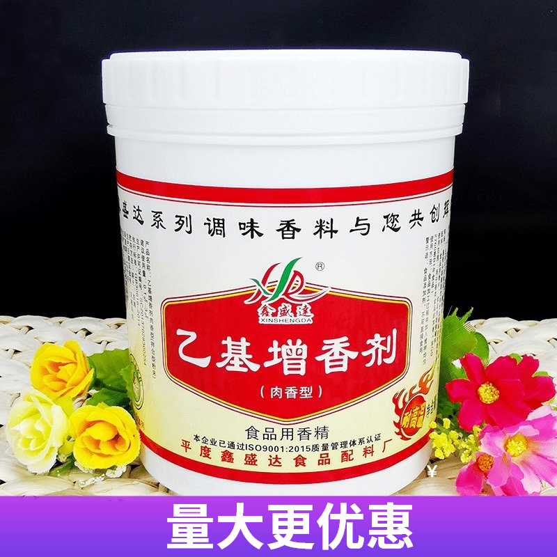 鑫盛达肉香型乙基麦芽酚500g 各种肉制品增香剂  透骨香去腥 包邮,粮油调味/速食/干货/烘焙,特色/复合食品添加剂,淘宝优惠券,粉丝福利购,淘宝优惠卷