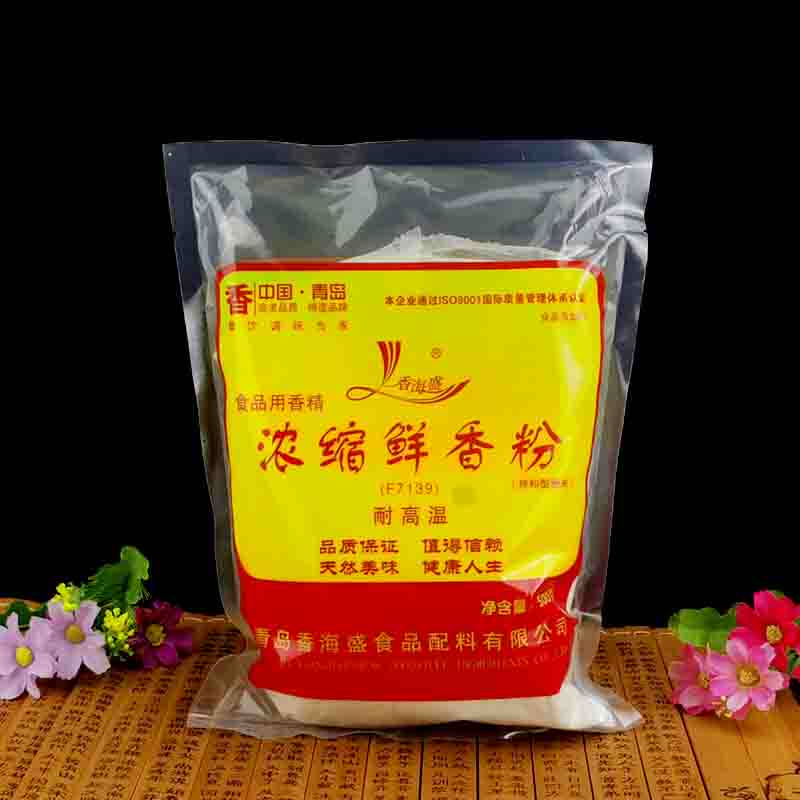 香海盛7139浓缩鲜香粉特鲜粉回味粉烧烤麻辣烫馅料炒菜卤菜增香