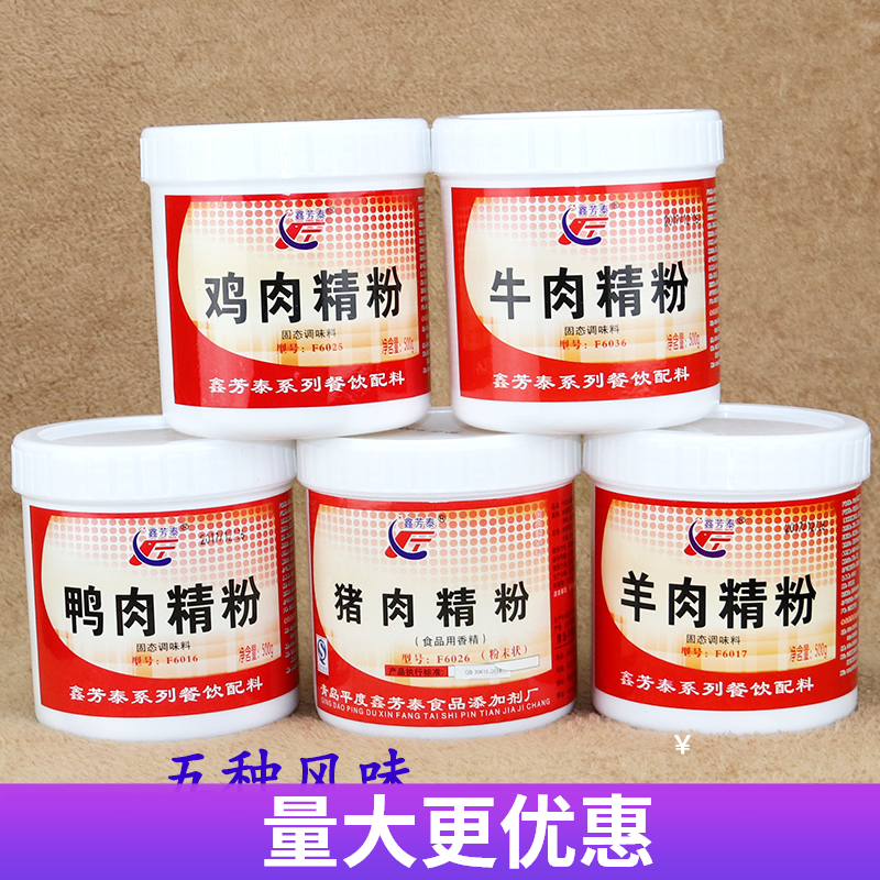 鑫芳泰牛肉羊肉鸭肉精粉