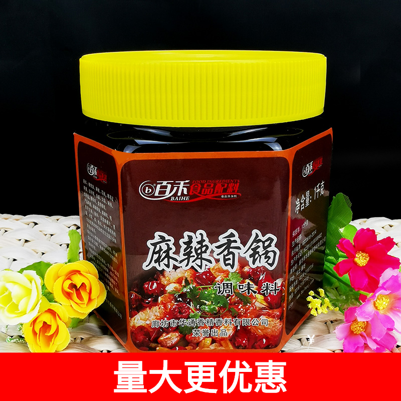 百禾麻辣香锅干锅四川火锅底料麻辣烫调味料食品配料1kg包邮,粮油调味/速食/干货/烘焙,特色/复合食品添加剂,淘宝优惠券,粉丝福利购,淘宝优惠卷