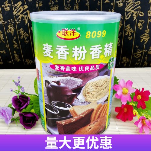联洋8099麦香粉香精食品添加剂