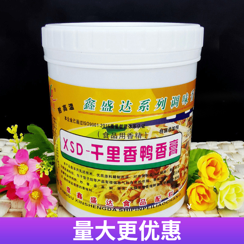 鑫盛达千里香鸭香膏透骨入味增强肉类香气馅料调味增香1kg包邮,粮油调味/速食/干货/烘焙,特色/复合食品添加剂,淘宝优惠券,粉丝福利购,淘宝优惠卷
