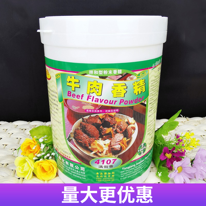 联洋4107牛肉香精牛肉香精