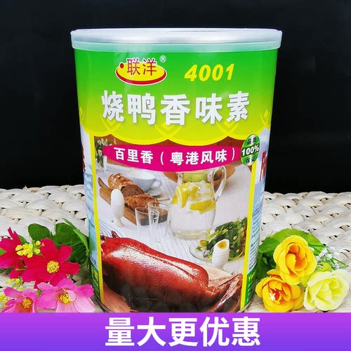 联洋4001烧鸭百里香500g （粤港风味）烧鸭腌料 烤鸭香味素包邮