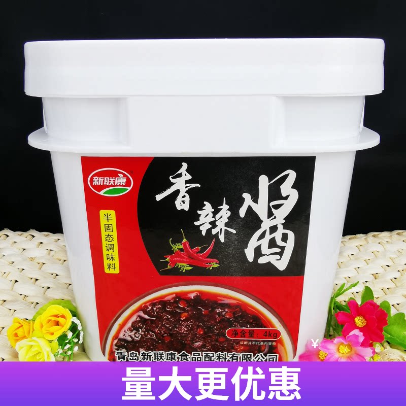 新联康香辣酱麻辣酱蘸酱火锅店餐饮自助调味酱商用4KG包邮