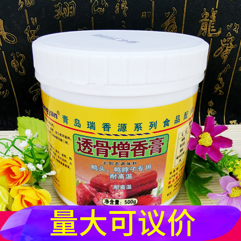 瑞香源透骨增香膏能高温型