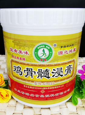 香海盛鸡骨髓浸膏G9010烧鸡桶子鸡酱鸡卤鸡汤料去腥增香1kg包邮
