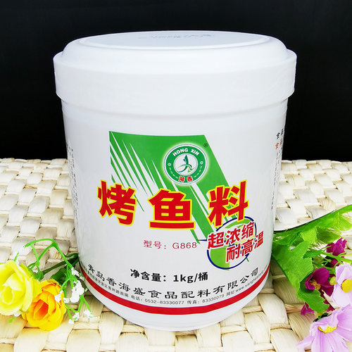 鸿鑫烤鱼料香辣麻辣烤鱼酱火锅藤椒味米线面条1kg烤鱼香膏包邮