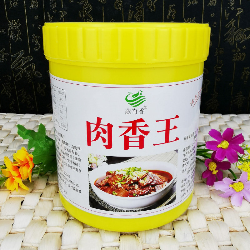 蕊奇香肉香王卤味香精肉香王kg调馅肉宝增香剂肉类增香剂美味