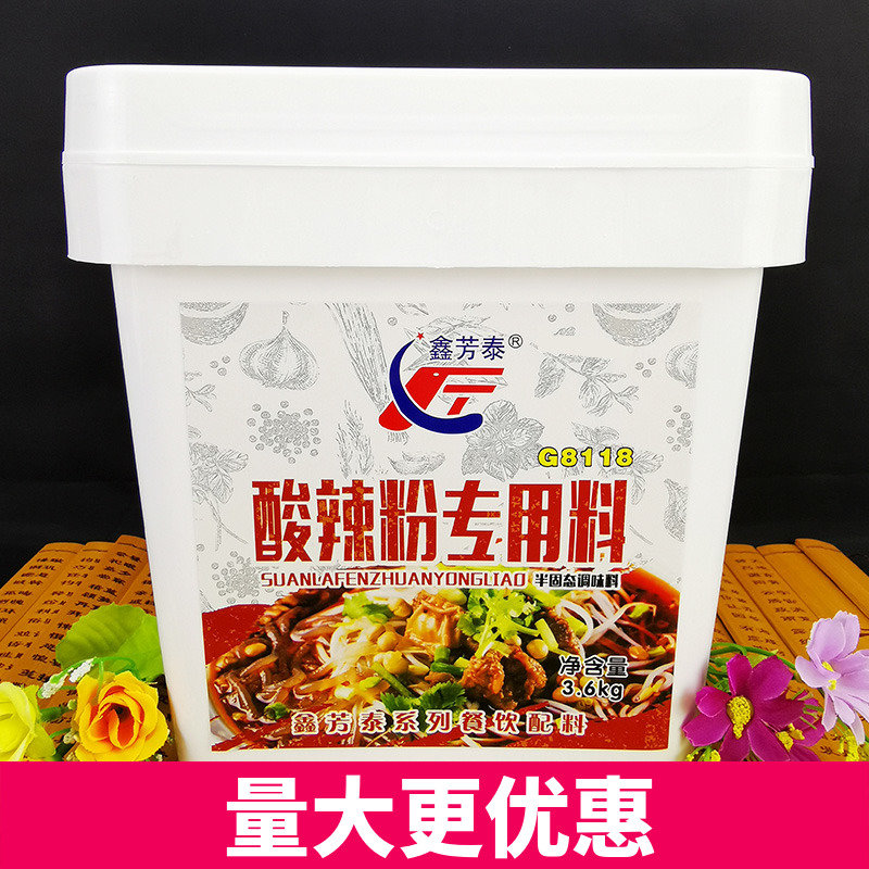 鑫芳泰酸辣粉专用料3.6kg调味料