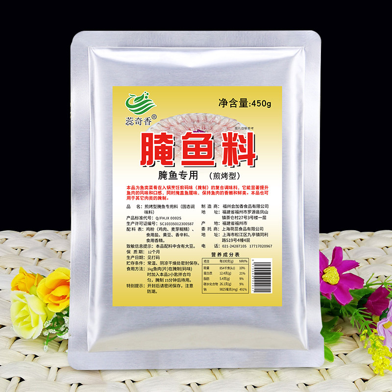 蕊奇香腌鱼料450g鱼肉调理料嫩鱼料具有细嫩爽口有弹性包邮,粮油调味/速食/干货/烘焙,特色/复合食品添加剂,淘宝优惠券,粉丝福利购,淘宝优惠卷