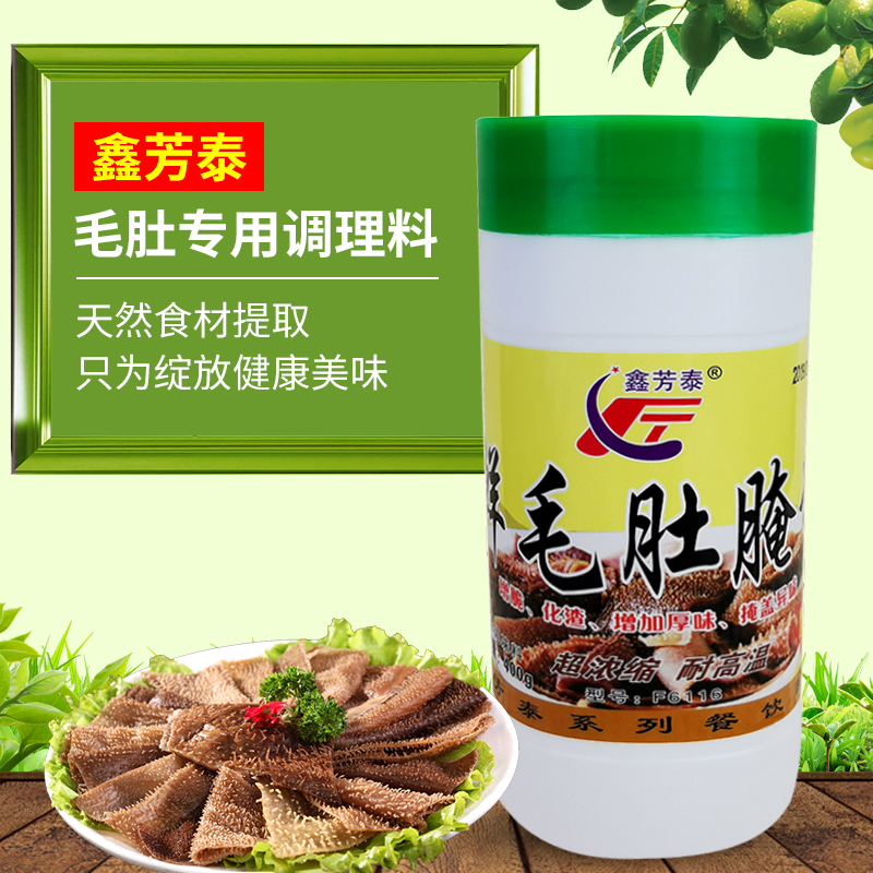 鑫芳泰片片鲜毛肚腌粉400g腌料