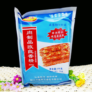 3402肉制品改良香精 包邮 提高出品率 食品添加剂 保水增重 联洋