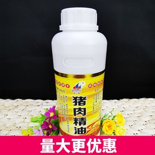 海之韵猪肉精油浓缩香精猪汤炒猪火锅米线飘香剂猪肉味一滴香 包邮