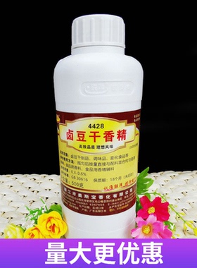 联洋 4428卤豆干香精500克 卤豆干 卤腐竹 调味品 锅巴 烧饼增香