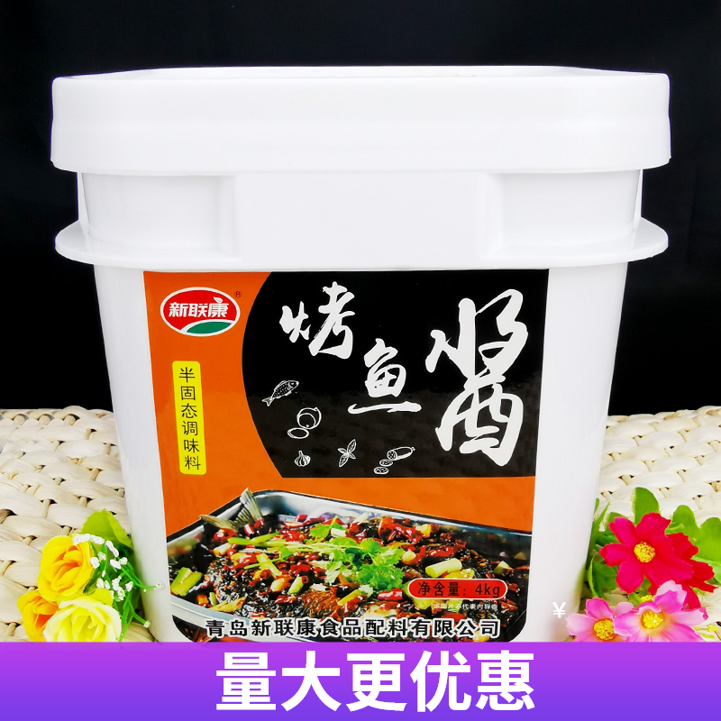 新联康烤鱼酱用万州烤鱼麻辣鱼石锅鱼火锅底料4kg各种麻辣包邮,粮油调味/速食/干货/烘焙,特色/复合食品添加剂,淘宝优惠券,粉丝福利购,淘宝优惠卷