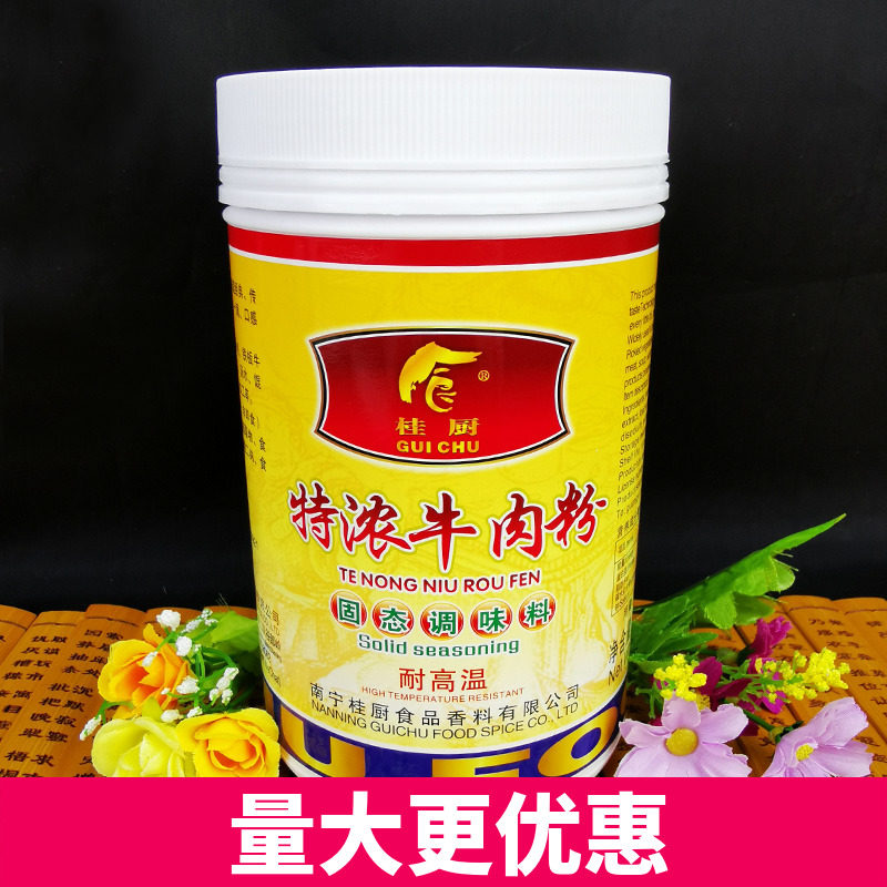 桂厨浓牛肉粉精粉香精浓缩浓香牛粉火锅卤肉汤粉面汤馅料500g包邮
