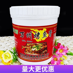 包邮 食品用香精 型号：G8054 香之园万州烤鱼膏香精1000g