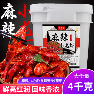 会佳香麻辣小龙虾辣小龙虾调料香辣蟹蛤蜊火锅底料干锅油焖大虾