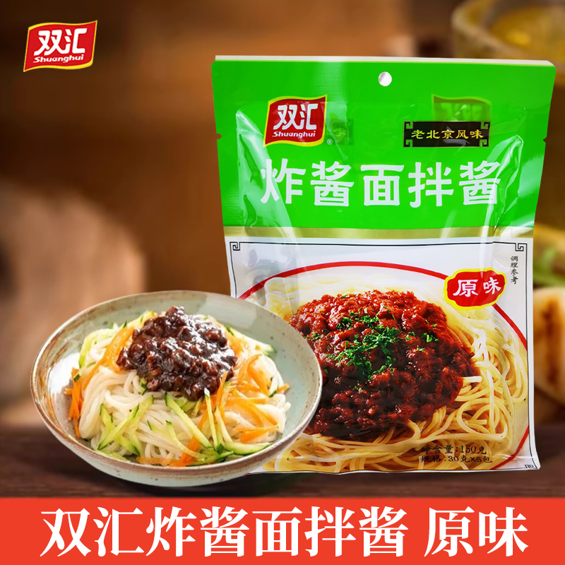 双汇原味150g包老北京拌面条