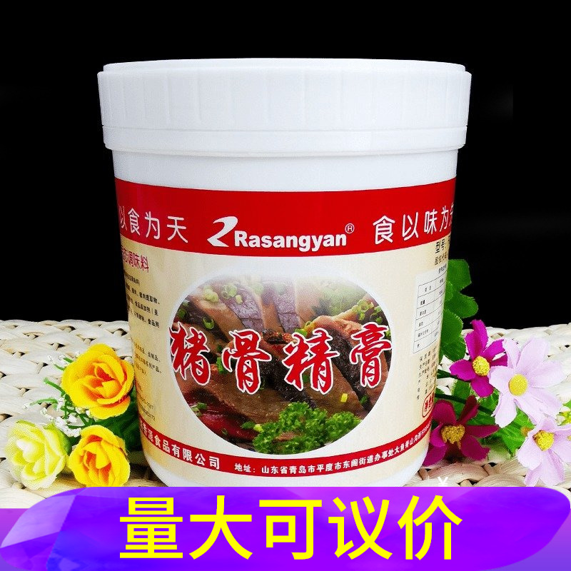 瑞香源猪骨精膏0636猪肉精膏 骨髓浸膏 骨髓香膏 透骨精膏1kg包邮