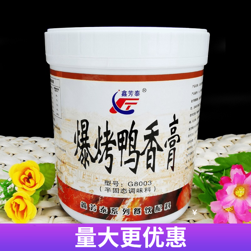 鑫芳泰爆烤鸭香膏1kg调味料