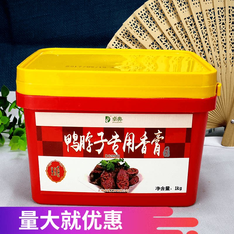 卓典 鸭脖子卤味鸭货鸭爪香膏1kg   卤鸭香膏 鸭肉味醇厚 包邮