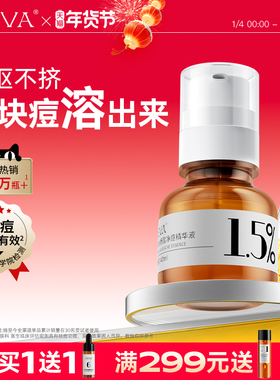 DEVA分浓度2%水杨酸精华液S6祛痘去闭口粉刺黑头控油正品