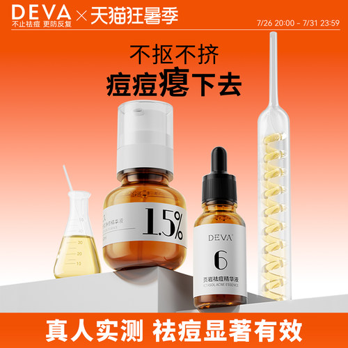 控油祛痘去闭口粉刺专利水杨酸
