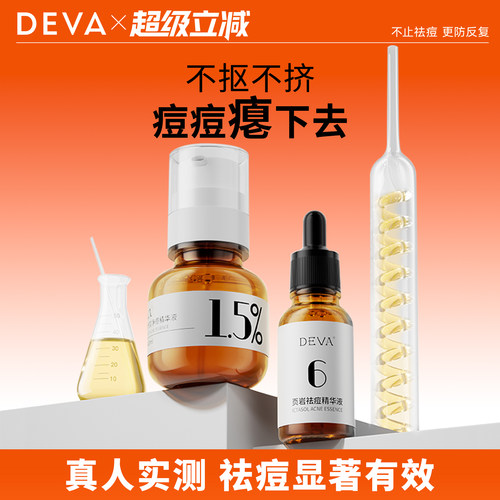 控油祛痘去闭口粉刺专利水杨酸