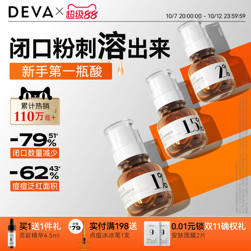 新手入门级用酸中山大学博士研发