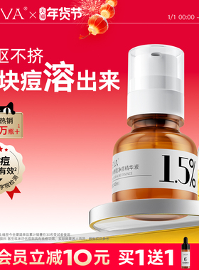 DEVA分浓度2%水杨酸精华液S6祛痘去闭口粉刺黑头控油正品