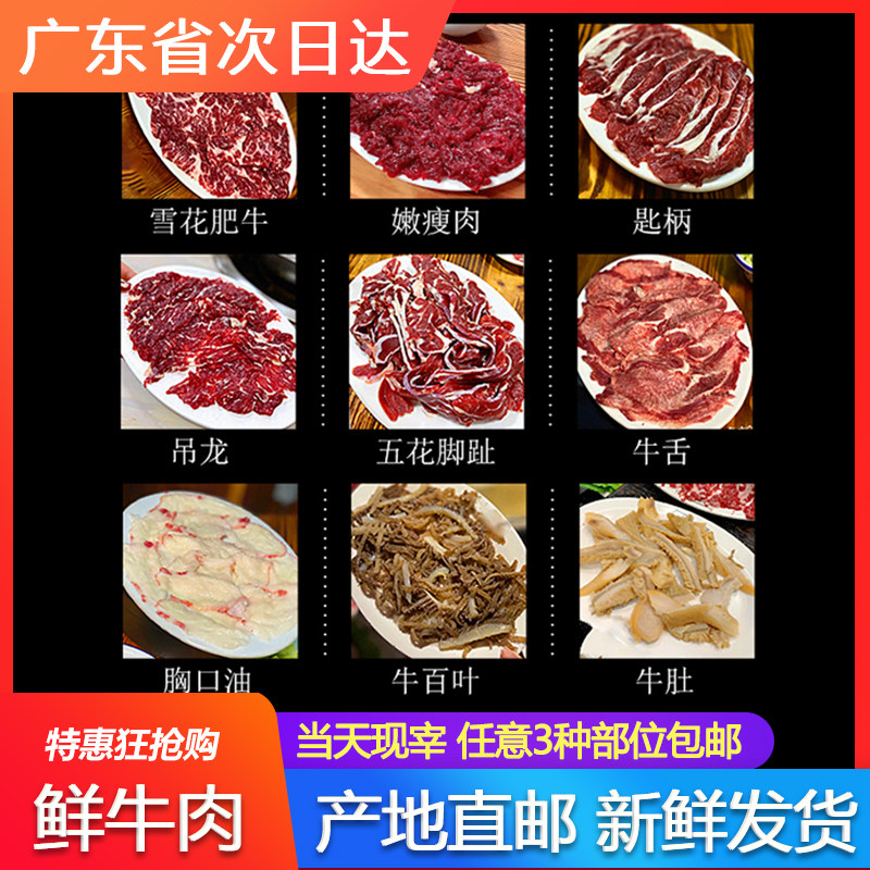 潮汕牛肉丸牛筋丸雪花吊龙五花趾广东肥牛肉当天新鲜切片火锅套餐