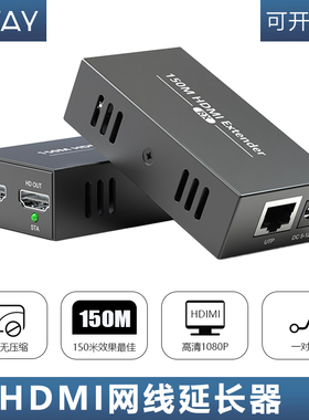 hdmi延长器rj45网线转hdmi网络传输器150米环出HDMI延长器USB键盘鼠标控制延长200M高清1080P信号放大器