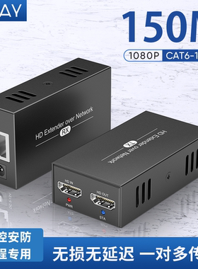 HDMI网络延长器带USB150米高清转网线POE供电传输1080P一对多同屏200米千兆传输hdmi转rj45安防监控工程专用