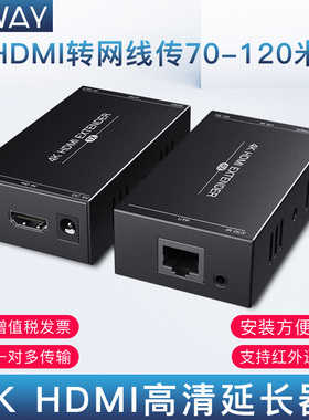 品为HDMI延长器4K高清转rj45网口网传60米一对1网络监控视频转换接口传输器extender信号放大器hdmi转网线