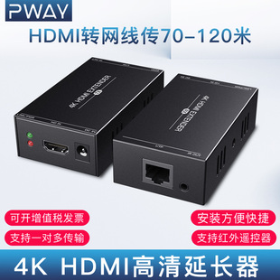 品为HDMI延长器4K高清转rj45网口网传100米一对多网络监控视频转换接口传输器extender信号放大器hdmi转网线